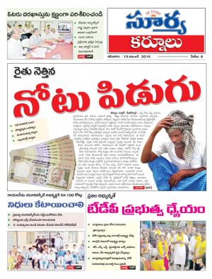 saturday,19 Nov,2016