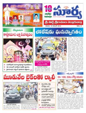 saturday,19 Nov,2016