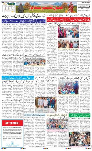 The Daily Hindsamachar Jammu