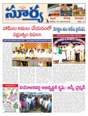 saturday,19 Nov,2016