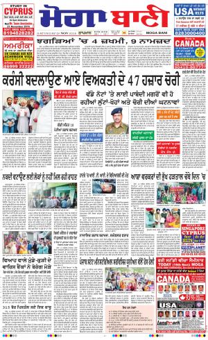  Moga Bani
