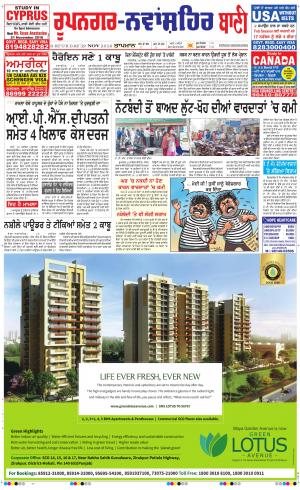  Roopnagar- Shaheed Bhagat Singh Nagar Bani