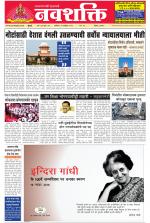 Navshakti Epaper