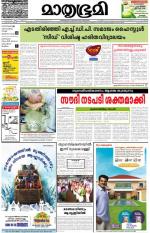 Kottayam (includes Pathanamthitta & Idukki)