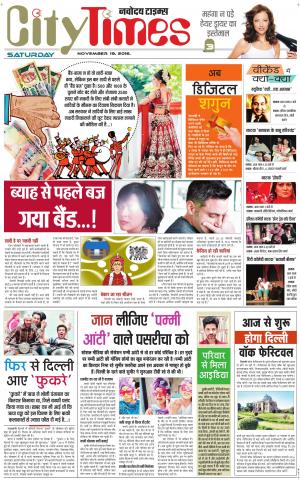  The Navodaya Times Magazine
