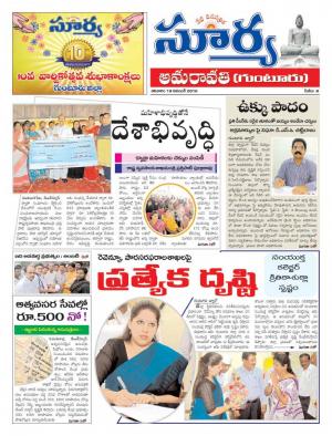 saturday,November 19 ,2016