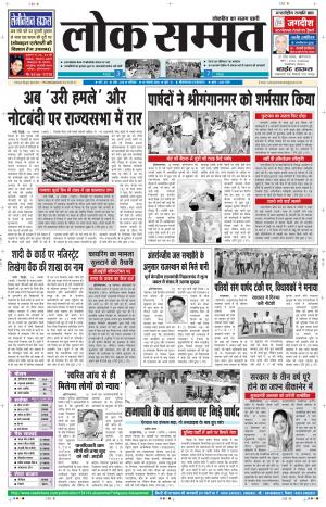 Loksammat