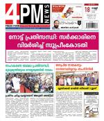 4PM News