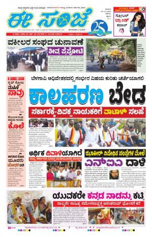 eESANJE-Belagam (19-11-2016)