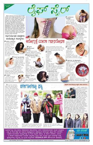 Lifestyle - Saturday (19-11-2016)