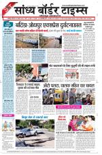 Sandhya Border Times, Jodhpur