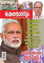 Keralasabdam Weekly