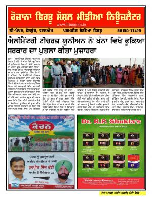 Firtu Social Media News Letter - 19/11/2016