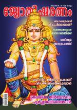 Jyothisharatnam Fortnightly