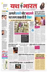 Yashbharat Bhopal+ Daak