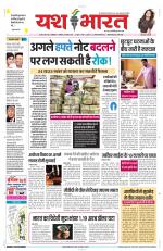 Yashbharat Narsinghpur