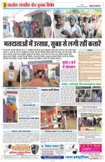 Yashbharat Narsinghpur