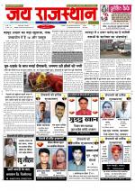 Jai Rajasthan