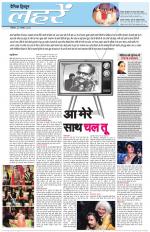 Dainik Tribune (Lehrein)