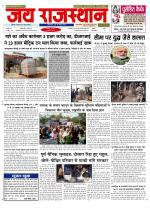 Jai Rajasthan