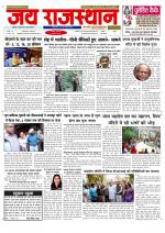 Jai Rajasthan