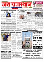 Jai Rajasthan