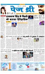 Page Three Newspaper