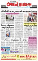 Gandhinagar Guj. - Discontinued