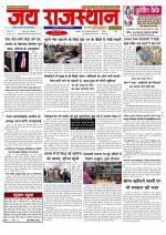 Jai Rajasthan