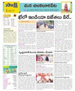 Guntur Amaravathi Constituencies