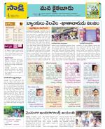 Krishna Constituencies