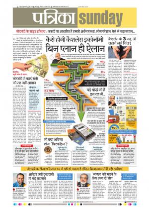 Balaghat Seoni Patrika