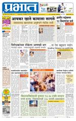 अहमदनगर आवृत्ती