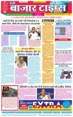 Daily Bazar Times