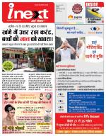 Indore Hindi ePaper, Indore Hindi Newspaper - InextLive
