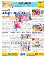 Vijayanagaram Constituencies