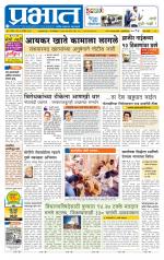 पुणे शहर आवृत्ती