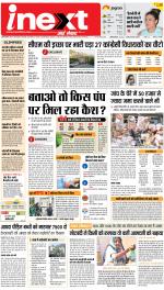 Dehradun Hindi ePaper, Dehradun Hindi Newspaper - InextLive