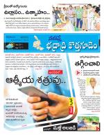 Bhadradri Kothagudem