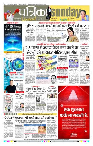 Uttar Pradesh 20-11-2016