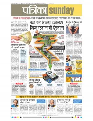 Shivpuri Patrika