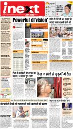 Meerut Hindi ePaper, Meerut Hindi Newspaper - InextLive