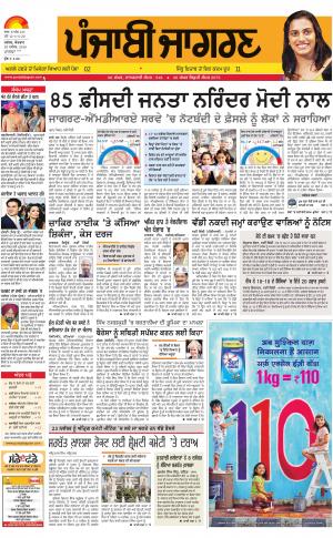 Sangrur\Barnala  : Punjabi jagran News : 20th November 2016