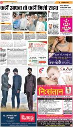 Varanasi Hindi ePaper, Varanasi Hindi Newspaper - InextLive