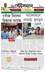 Dainik-Statesman
