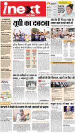 Prayagraj Hindi ePaper, Allahabad Hindi Newspaper - InextLive