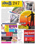 Komaram Bheem District