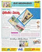 Srikakulam Constituencies