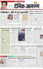 Dainik Jagran
