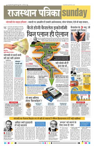 delhi edition paper
